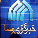 حجت الاسلام رضوی مهر: دیدگاه تقریبی امام رضا سبب اتحاد بین ادیان و مذاهب اسلامی شده بود