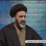 معرفت شناسی فاطمی با حضور حجت الاسلام رضوی مهر در شبکه قرآن
